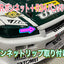 URAS Nissan Skyline R34 (ER34) Super Wide Long Nose Bonnet Lip