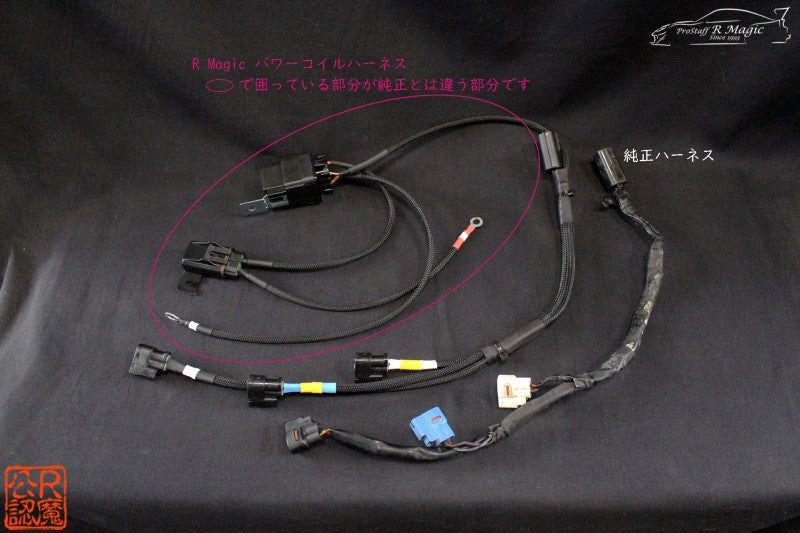 R Magic Mazda RX-7 (FD3S) Coil Harness (Power Coil and Igniter AV Series 1 to 3)