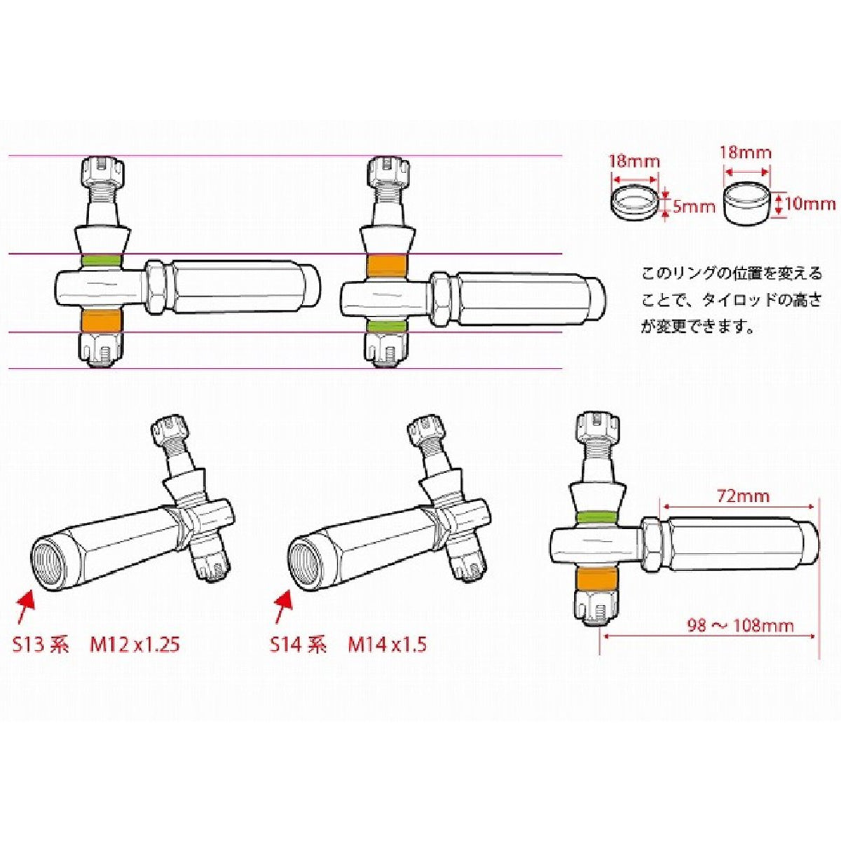 D-Max Nissan SR20DET (S13 / S14 / S15 / 180SX) D1 Spec Reinforced Tie Rods Type R with Pillow Ball Tie Rod Ends