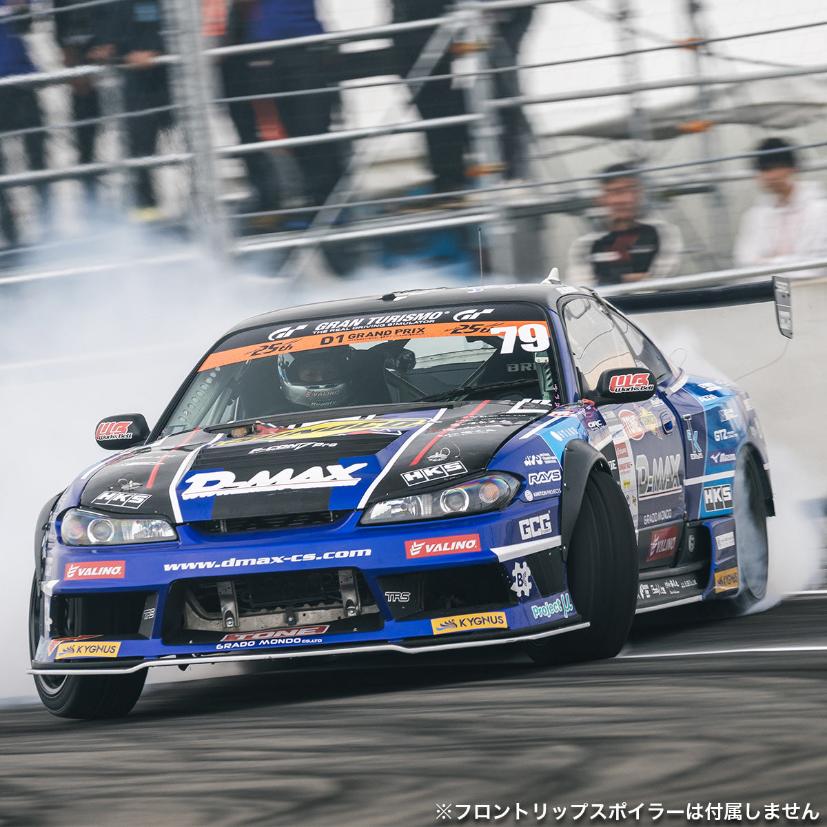 D-Max Nissan Silvia (S15) Racing Spec Aero Full Kit
