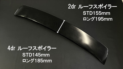 URAS Nissan Skyline R34 (ER34) Roof Spoiler