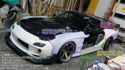 R Magic Mazda RX-7 (FD3S) Armor Manta Lip Spoiler (Carbon)