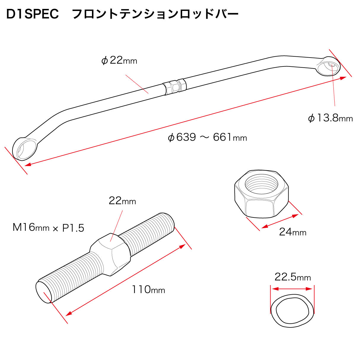 D-Max Nissan Silvia S13 / S14 / S15 / 180SX D1 Spec Front Tension Rod Bar