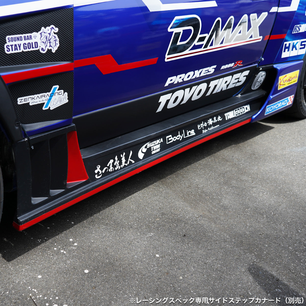 D-Max Nissan Silvia (S15) Racing Spec Side Steps