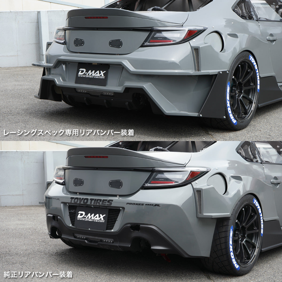D-Max Toyota GR86 (ZN8) Racing Spec Rear Bumper
