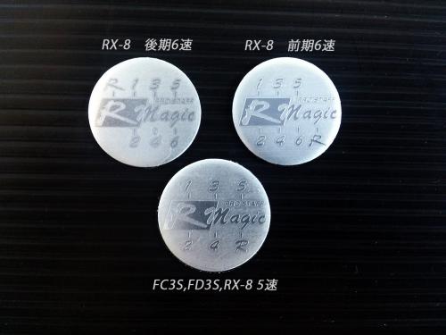 R Magic Heavy Weight Shift Knob