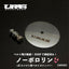 URAS Toyota JZ No Pororin Belt Stopper