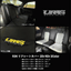URAS Nissan Skyline R34 (ER34) Rear Seat Cover