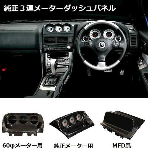 URAS Nissan Skyline R34 (ER34) Triple Gauge Meter Panel