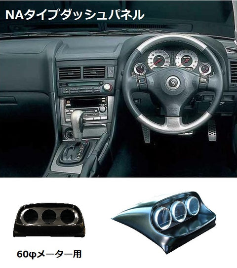 URAS Nissan Skyline R34 (ER34) Triple Gauge Meter Panel