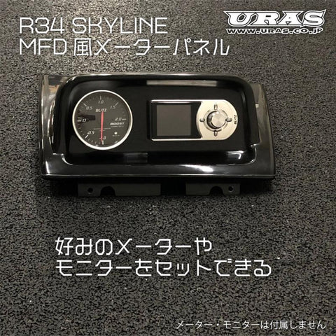 URAS Nissan Skyline R34 (ER34) Triple Gauge Meter Panel