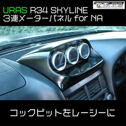 URAS Nissan Skyline R34 (ER34) Triple Gauge Meter Panel