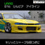 URAS Nissan Silvia S14 Zenki Headlight Eyelines