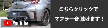 SARD Toyota 86 / Subaru BRZ (ZN6) Ti-Z Full Titanium Muffler (Quad Exit)