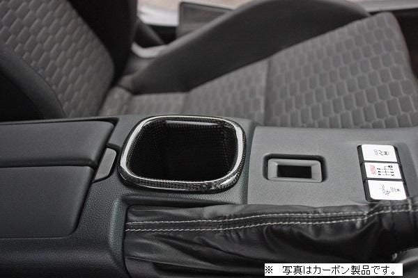 Garage Vary Toyota GR86 / Subaru BRZ (ZN8 / ZD8) Drink Holder (FRP)