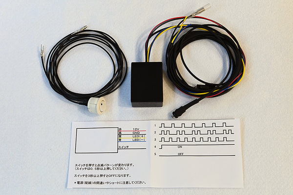 Top Secret LED Flasher Controller
