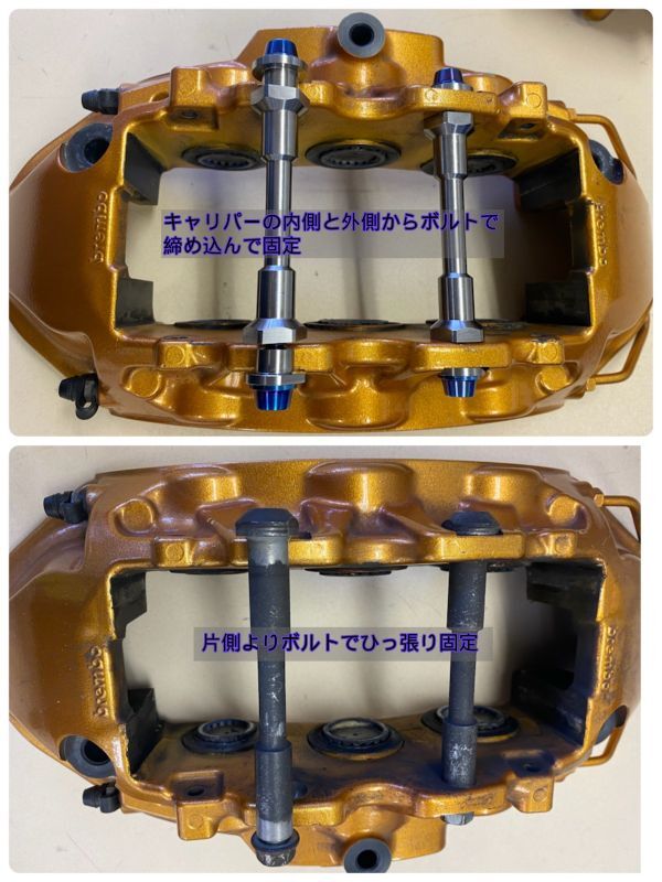 Do-Luck Nissan GT-R (R35) Titanium Front Caliper Support Bolts