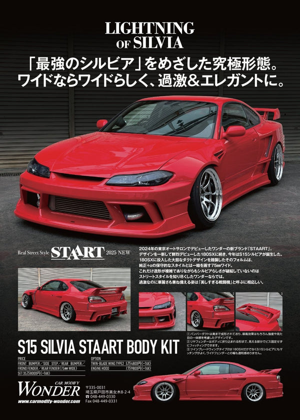 Car Modify Wonder Nissan Silvia (S15) STAART Twin-Blade Rear Wing