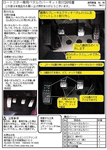 ZOOM ENGINEERING Mazda Roadster (NA / NB) Eunos Mazda NA / NB Roadster Manual Pedal Cover PM01 (Accelerator Brake Clutch a)