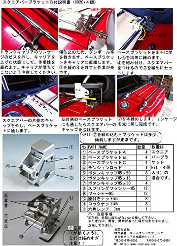 ZOOM ENGINEERING Mazda Roadster (NA to ND) Mazda Roadster Trunk Carrier Square Bar Bracket Kit