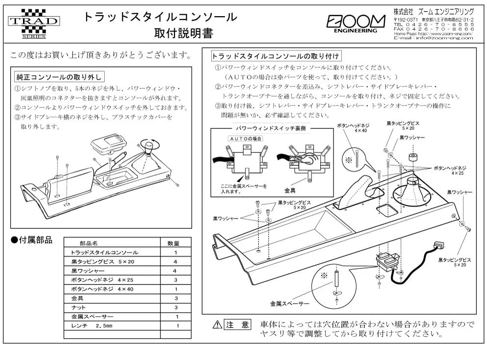 ZOOM ENGINEERING Mazda Roadster (NA6 / NA8) Eunos NA Roadster Automatic Trad Style Console (NA Tan Leather) (Black Black Black Black)