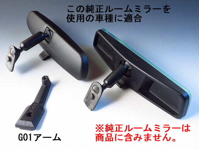 ZOOM ENGINEERING Vehicle Specific Room Mirror Arm (Extension15mm Arm Extensio)