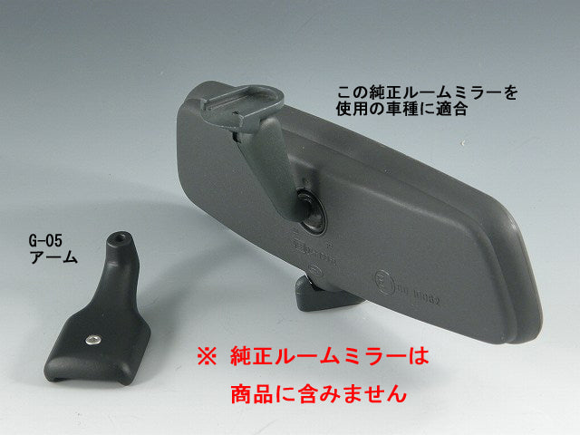 ZOOM ENGINEERING Vehicle Specific Room Mirror Arm (Extension Arm45mm G28Arm E)