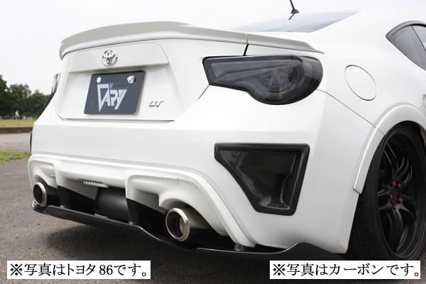 Garage Vary Toyota 86 / Subaru BRZ (ZN6 / ZC6) Rear Duct Panels (FRP)