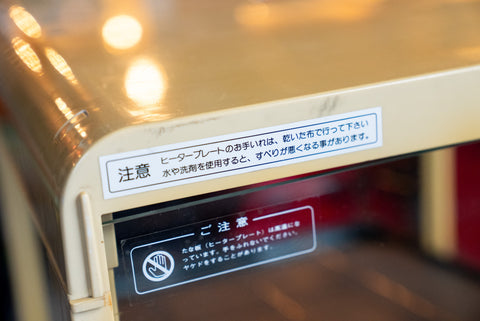 Nippon Heater SW90 伊藤園 お〜いお茶 *Pick Up Only*