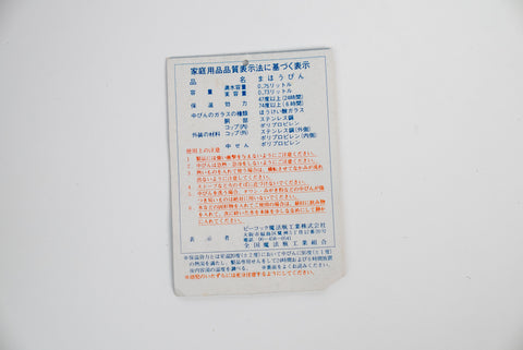 Fujicolor Insulated Bottle 0.75L