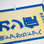 Pelican Logistics Promotional Nobori Flag
