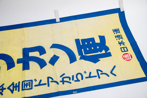 Pelican Logistics Promotional Nobori Flag