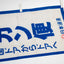 Pelican Logistics Promotional Nobori Flag