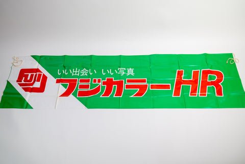 Fujicolor HR Promotional Banner
