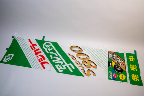 Fujifilm Fujicolor Super 800 Promotional Nobori Flag