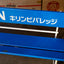 Kirin Beverage Promotional Bench