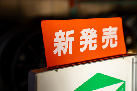 Fujifilm Promotional Sign