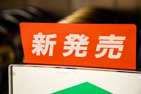 Fujifilm Promotional Sign