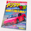 Option 2 Special Edition Drift Tengoku - MARCH 1998