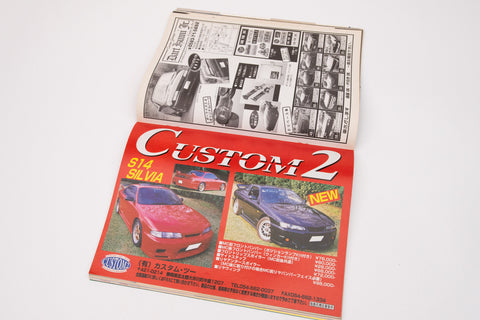 Option 2 Special Edition Drift Tengoku - MARCH 1998