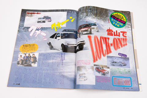 Option 2 Special Edition Drift Tengoku - MARCH 1998