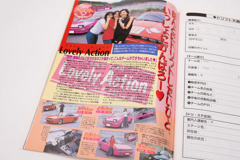 Option 2 Special Edition Drift Tengoku - JULY 1998