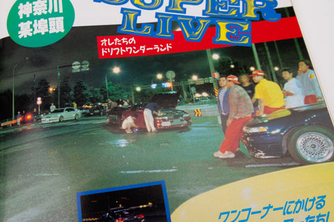 Option 2 Special Edition Drift Tengoku - JULY 1998