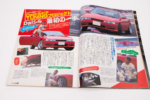 Option 2 Special Edition Drift Tengoku - JULY 1997