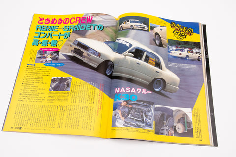 Option 2 Special Edition Drift Tengoku - OCTOBER 1997