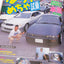 Option 2 Special Edition Drift Tengoku - OCTOBER 1997