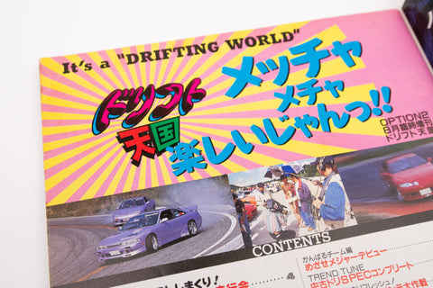 Option 2 Special Edition Drift Tengoku - AUGUST 1996