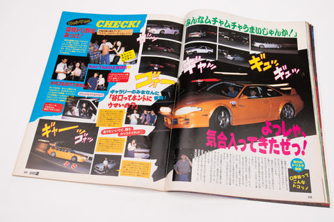 Option 2 Special Edition Drift Tengoku - AUGUST 1996