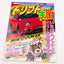 Option 2 Special Edition Drift Tengoku - NOVEMBER 1996