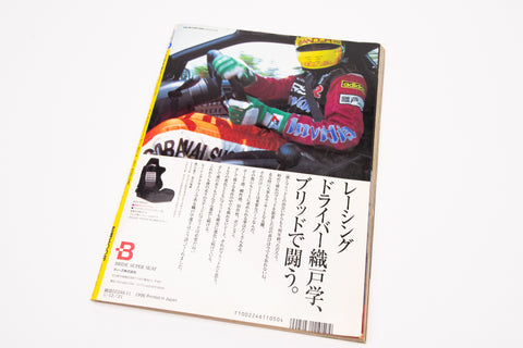 Option 2 Special Edition Drift Tengoku - NOVEMBER 1996